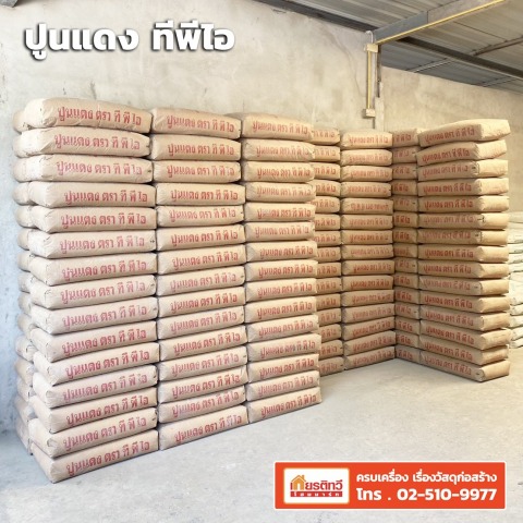 ปูนแดง TPI